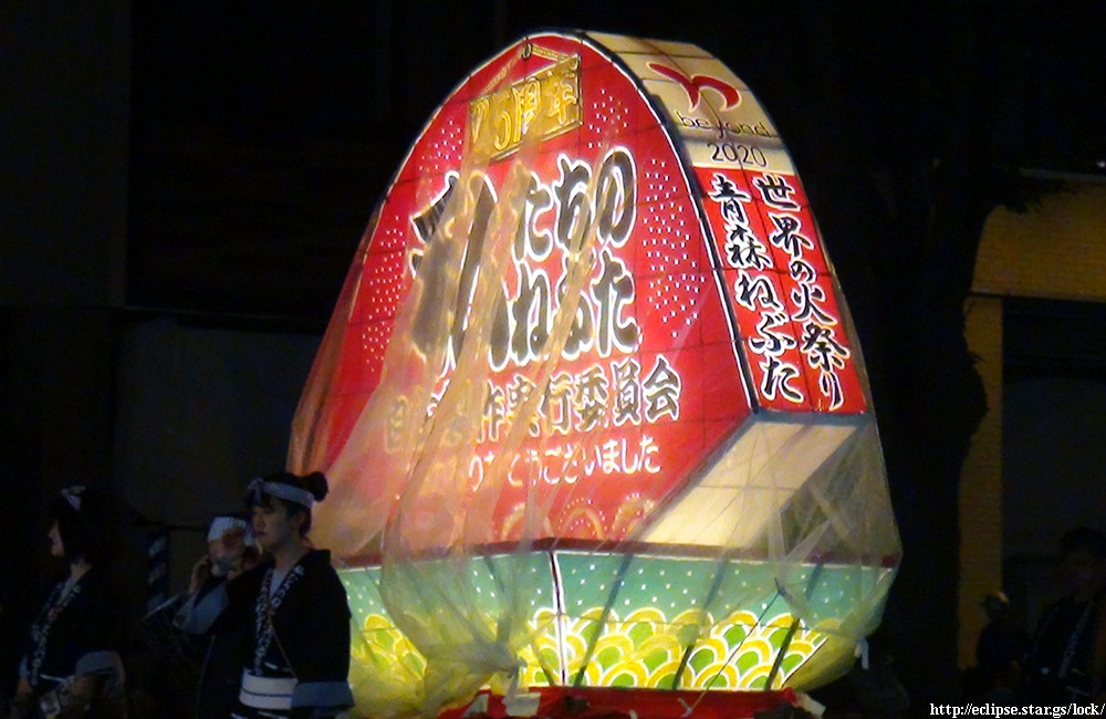 私たちのねぶた自主製作実行委員会