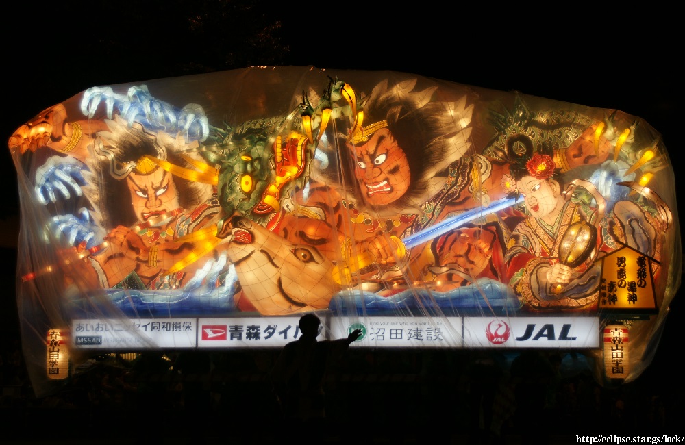 竜飛の黒神 男鹿の赤神