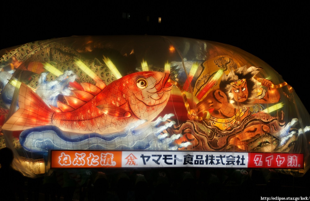竜飛の黒神 男鹿の赤神