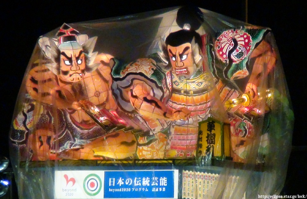 草摺引