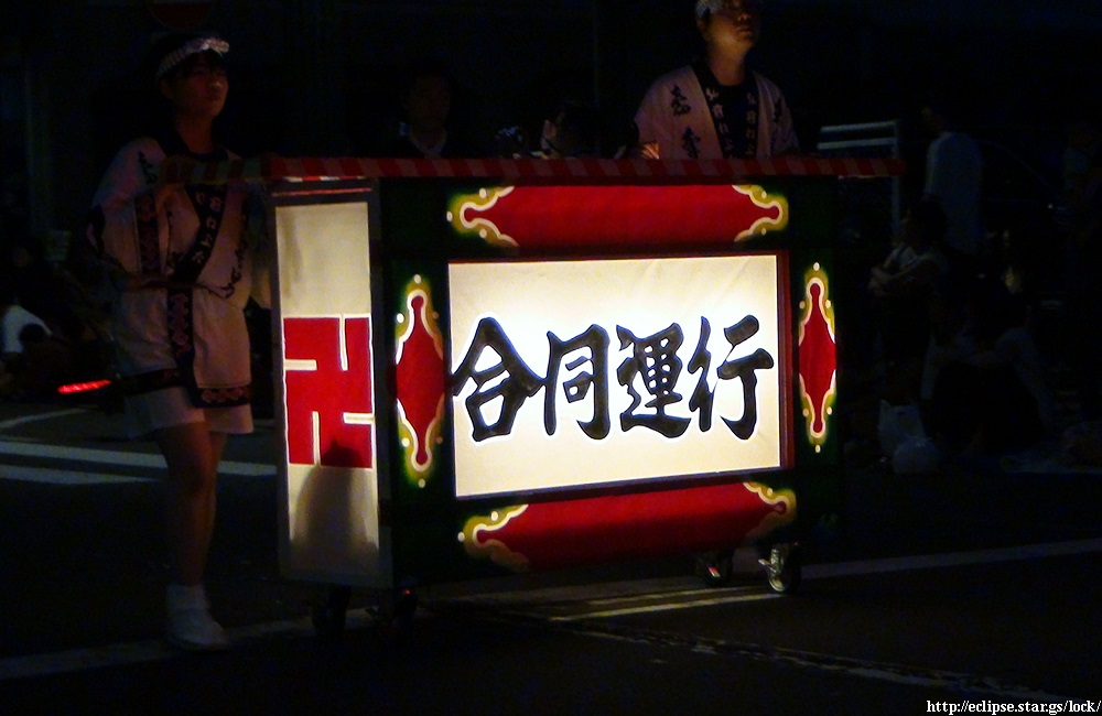弘前ねぷた合同運行