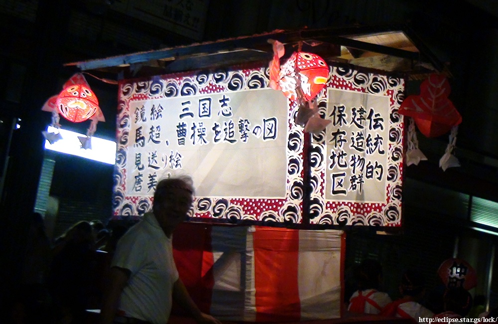 仲町子どもねぷた愛好会