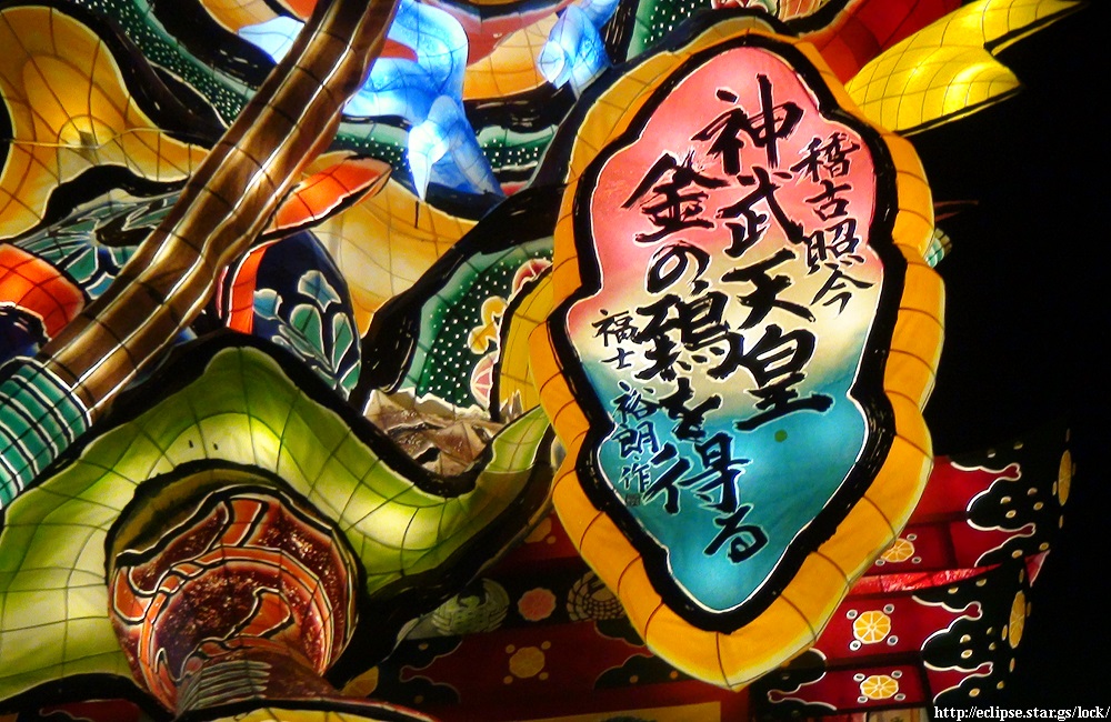 稽古照今・神武天皇、金の鵄を得る