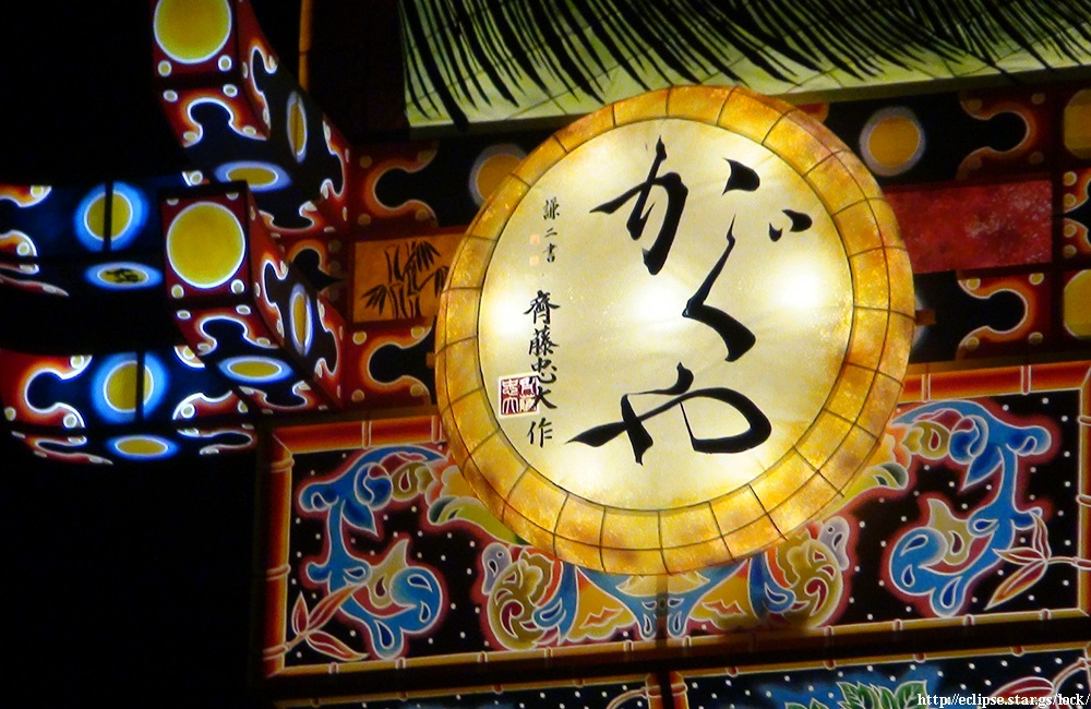 かぐや製作者