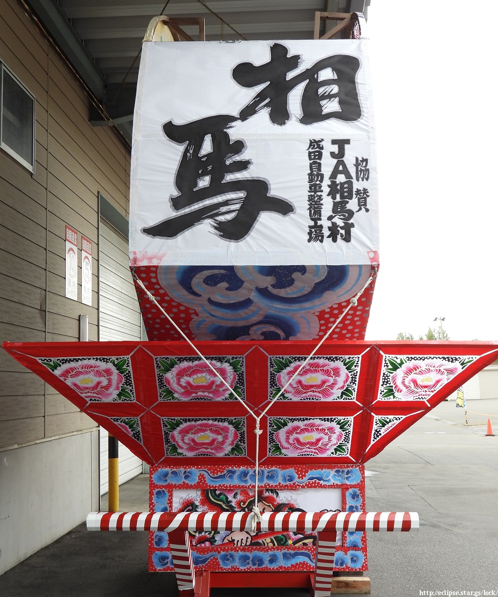 本ねぷた・肩