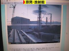 にほんブログ村 環境ブログ 原発・放射能へ