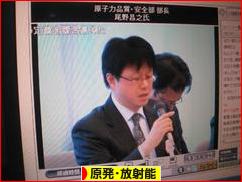 にほんブログ村 環境ブログ 原発・放射能へ