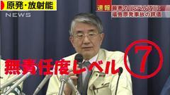 にほんブログ村 環境ブログ 原発・放射能へ
