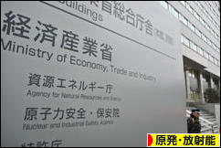 にほんブログ村 環境ブログ 原発・放射能へ