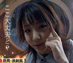 にほんブログ村 環境ブログ 原発・放射能へ