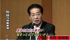 にほんブログ村 環境ブログ 原発・放射能へ