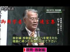 にほんブログ村 環境ブログ 原発・放射能へ