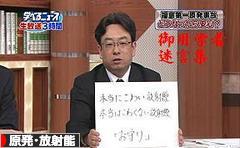 にほんブログ村 環境ブログ 原発・放射能へ