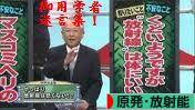 にほんブログ村 環境ブログ 原発・放射能へ