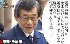 にほんブログ村 環境ブログ 原発・放射能へ