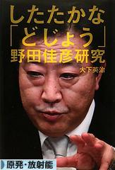 にほんブログ村 環境ブログ 原発・放射能へ