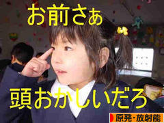 にほんブログ村 環境ブログ 原発・放射能へ