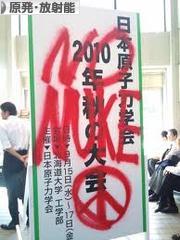 にほんブログ村 環境ブログ 原発・放射能へ