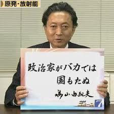 にほんブログ村 環境ブログ 原発・放射能へ