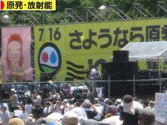 にほんブログ村 環境ブログ 原発・放射能へ