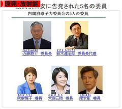 にほんブログ村 環境ブログ 原発・放射能へ