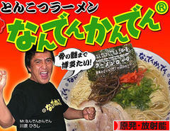 にほんブログ村 環境ブログ 原発・放射能へ