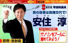 にほんブログ村 環境ブログ 原発・放射能へ