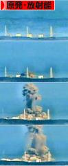 にほんブログ村 環境ブログ 原発・放射能へ