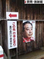 にほんブログ村 環境ブログ 原発・放射能へ