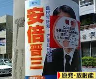 にほんブログ村 環境ブログ 原発・放射能へ