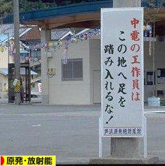 にほんブログ村 環境ブログ 原発・放射能へ