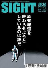 にほんブログ村 環境ブログ 原発・放射能へ