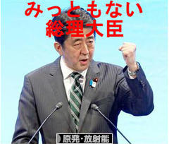 にほんブログ村 環境ブログ 原発・放射能へ