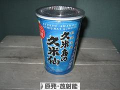 にほんブログ村 環境ブログ 原発・放射能へ
