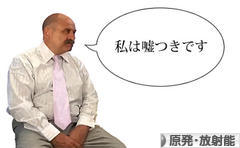 にほんブログ村 環境ブログ 原発・放射能へ
