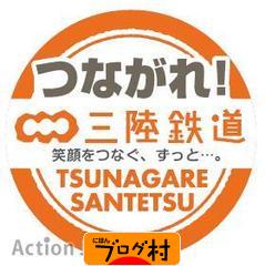 にほんブログ村 環境ブログ 原発・放射能へ