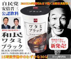 にほんブログ村 環境ブログ 原発・放射能へ