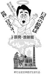 にほんブログ村 環境ブログ 原発・放射能へ