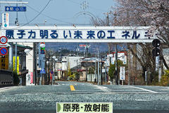 にほんブログ村 環境ブログ 原発・放射能へ