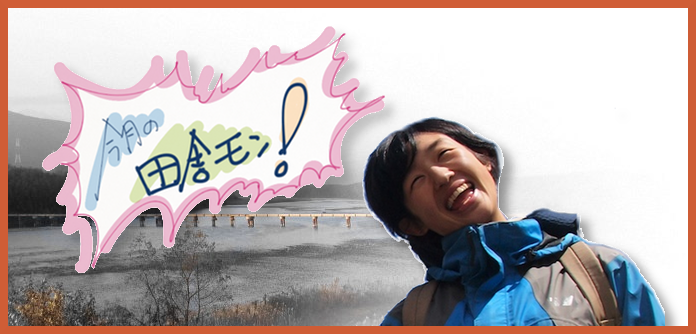 inakamon-1