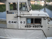 ナンバープレート