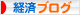 にほんブログ村 経済ブログへ