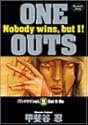 [甲斐谷忍] ONE OUTS 5 (ヤングジャンプコミックス)