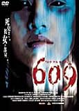 609 [DVD]