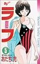 ラフ 5