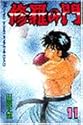 修羅の門 11 (講談社コミックス 月刊少年マガジン)
