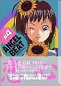 ANGEL?BEAT 4 (講談社漫画文庫)
