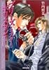 商業誌：プリーズ・ミスター・ポリスマン!