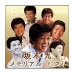 メモリアル・ベスト