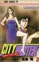 シティーハンター 3